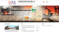 Desktop Screenshot of en.sdyl.com.cn